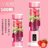 网红榨汁杯电动便携式六刀玻璃杯抖音同款榨汁机小型辅食机果汁杯|少女粉+杯盖组合一套