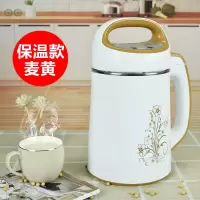 豆浆机家用小型保温全自动加热免煮免过滤多功能水果破壁机2-5人|麦黄保温款（2升）