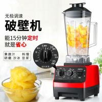 多功能破壁机家用全自动豆浆机榨汁机搅拌机商用破壁料理机|定时款破壁机不加热