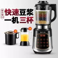 破壁机全自动加热家用多功能豆浆机榨汁料理机绞肉机特惠|[一机三杯]热杯+冷打杯+研磨杯
