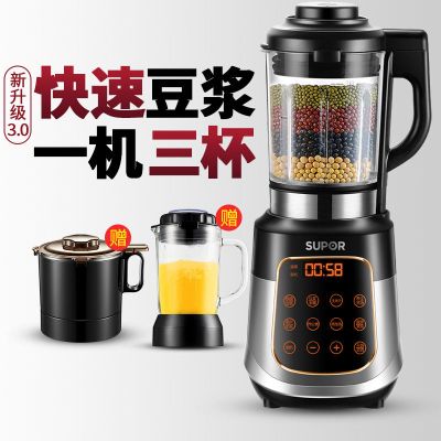 破壁机全自动加热家用多功能豆浆机榨汁料理机绞肉机特惠|[一机三杯]热杯+冷打杯+研磨杯