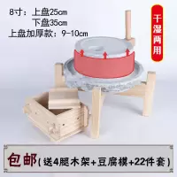 石磨盘 小石磨 家用磨盘 老石磨 青石 石磨家用 石磨豆浆机肠粉机|(升级加厚款)25*35带木架+模具