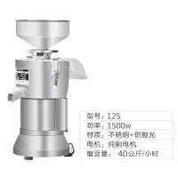 豆浆机商用机浆渣分离机电动早餐店豆腐脑全自动小型现磨浆机|纯铜线125型