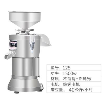 豆浆机商用机浆渣分离机电动早餐店豆腐脑全自动小型现磨浆机|纯铜线125型