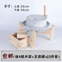 石磨盘 小石磨 家用磨盘 老石磨 青石 石磨家用 石磨豆浆机肠粉机|(普通款)25*35带木架+模具