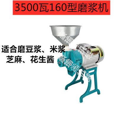 商用小型磨浆机多功能磨豆浆机家用豆腐机打浆机电动石磨肠粉机|160型磨浆机