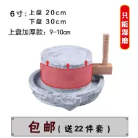 石磨盘 小石磨 家用磨盘 老石磨 青石 石磨家用 石磨豆浆机肠粉机|(升级加厚款)上盘20*下盘30