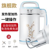 全自动加热豆浆机家用多功能免煮免过滤辅食果汁一体机|旗舰款蓝[发热管加热]2-5人