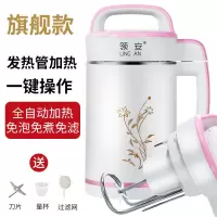 全自动加热豆浆机家用多功能免煮免过滤辅食果汁一体机|旗舰款粉[发热管加热]2-5人