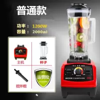 全自动破壁机家用多功能豆浆机榨汁机绞肉料理机奶茶店沙冰机商用|普通款[中国红]