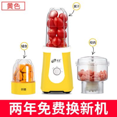 豆浆机家用小型全自动五谷米糊多功能料理机榨汁机破壁 无渣|黄主机+绞肉杯+果汁杯+磨粉杯