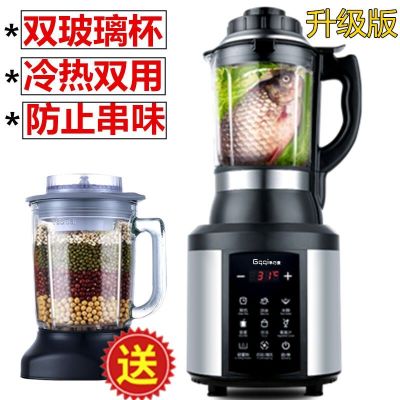 变频加热破壁机多功能豆浆机家用自动料理机免过滤无渣榨汁|800G1银色