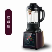 破壁豆浆机家用加热预约全自动多功能搅拌榨汁绞肉炖汤养生料理机|数码屏绛紫色