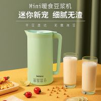 迷你小型破壁豆浆机全自动加热家用免过滤多功能低噪音榨汁|苹果绿豆浆机