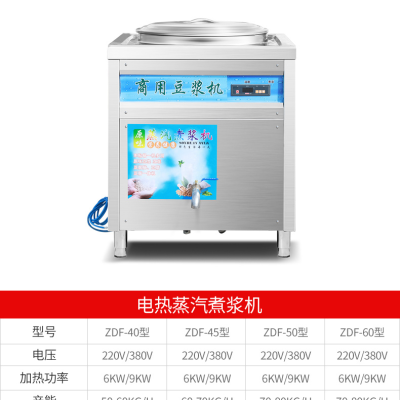 磨煮一体豆浆机商用全自动早餐店用渣浆分离蒸汽煮浆机磨浆豆腐机|50电热煮浆桶