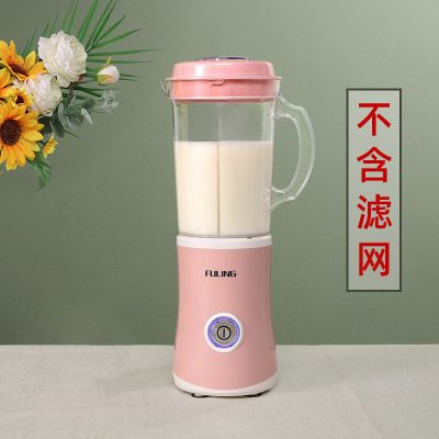 豆浆机家用小型全自动免过滤无渣多功能迷你料理破壁机单人榨汁机|主机+豆浆杯(不含滤网)
