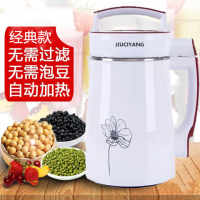 免泡豆米糊五谷自动加热豆浆机九多功能家用果汁大容量豆浆机