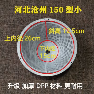 河北铁狮沧州产100型磨浆机过滤网商用豆浆机米浆机豆腐机纱网子|10个装)河北沧州150型小(100