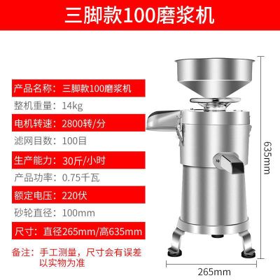 豆浆机商用早餐店现磨浆渣分离磨浆机大容量豆腐脑机家用打浆机|100三脚磨浆机钢漏斗铝电机