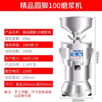 豆浆机商用早餐店大容量磨浆机豆花机家用打浆机浆渣自分离豆腐机|100精品圆脚升级款磨浆机铝
