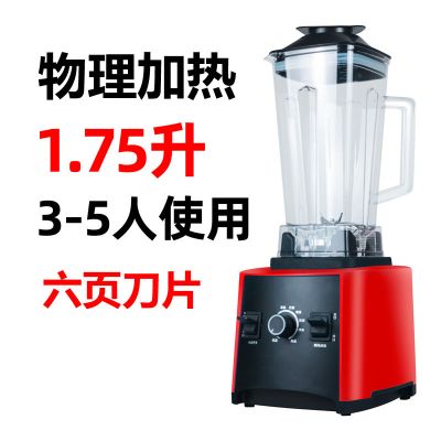 破壁机加热全自动家用豆浆机多功能榨汁机养生机料理机搅拌机|[物理加热大马力]