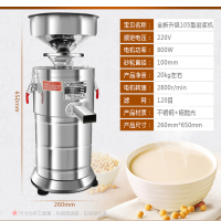 网红豆浆机商用渣浆分离机豆腐机豆花机电动磨浆机非米浆机榨汁机|105型