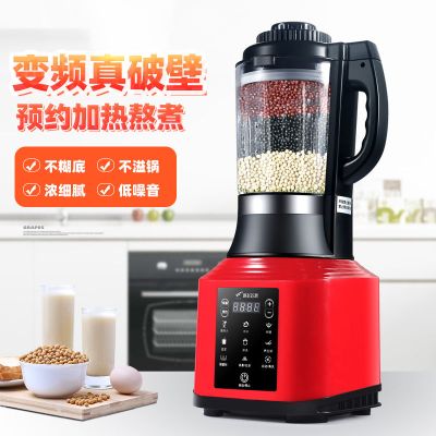 榨汁机家用全自动破壁料理大功率小型豆浆机炸果汁机|豪华款(带自动加热)
