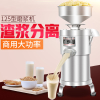 网红豆浆机商用渣浆分离机豆腐机豆花机电动磨浆机非米浆机榨汁机|125型