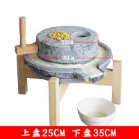 石磨 小石磨 家用磨盘老石磨手工石磨 磨盘家用石磨豆浆机米浆机|麻石/25cm*35cm送4腿木架