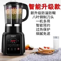 破壁机家用全自动加热豆浆机无渣免过滤多功能搅拌榨汁机|YZ-B802【魅力黑】
