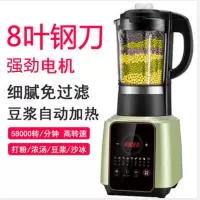 加热破壁机家用全自动豆浆机料理机多功能榨汁机沙冰搅拌机|加热款绿色