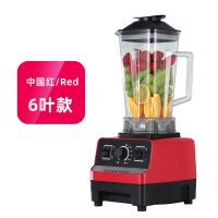 豆浆机多功能免过滤无渣破壁料理机婴儿铺食家用榨汁机商用沙冰机|6叶标配款[物理加热]