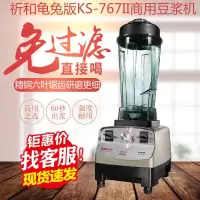 /ks-767ⅱ豆浆机商用早餐店用龟兔版多功能破壁料理机|Kpsks767豆浆机