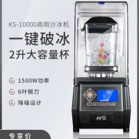 /ks-767ⅱ豆浆机商用早餐店用龟兔版多功能破壁料理机|祈和ks-10000商用沙冰机