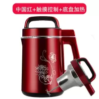 豆浆机家用全自动加热多功能免滤榨汁机米糊机|德国海豆浆机D05-大喜红