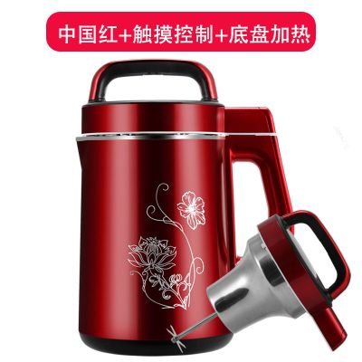 豆浆机家用全自动加热多功能免滤榨汁机米糊机|德国海豆浆机D05-大喜红