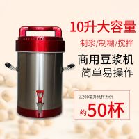 商用豆浆机大容量全自动早餐店用现豆无渣现磨免过滤自熟米糊|GLD-SX-10