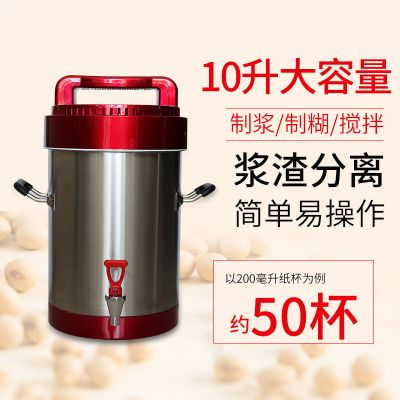 商用豆浆机大容量全自动早餐店用现豆无渣现磨免过滤自熟米糊|LZ-10升 不锈钢