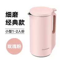 迷你豆浆机小型家用单人加热多功能全自动多功能破壁免过滤榨汁杯|玫瑰粉（350ML）