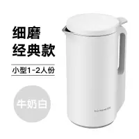迷你豆浆机小型家用单人加热多功能全自动多功能破壁免过滤榨汁杯|牛奶白（350ML）