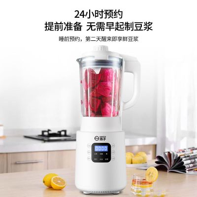 破壁机家用全自动加热多功能料理机搅拌辅食榨汁机免滤豆浆机|白色