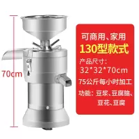 100型磨浆机浆渣分离商用豆浆机豆腐机打浆机大容量豆花机|商用130型1800瓦大功率