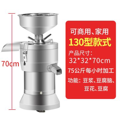 100型磨浆机浆渣分离商用豆浆机豆腐机打浆机大容量豆花机|商用130型1800瓦大功率