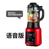 德质破壁机加热家用全自动豆浆机多功能榨汁机料理机|智能语音升级款（语音播报） 新红
