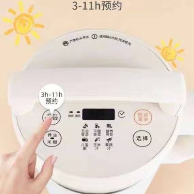 豆浆机全智能家用全自动多功能双预约免滤豆浆榨汁机|米白D288双预约1.6升