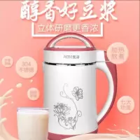 豆浆机家用全自动煮多功能加热五谷迷你小型宿舍免滤|豪华款标配送刀片