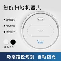 智能扫地机器人家用扫吸拖自动规划超薄吸尘擦地机|白色+回规+送水箱P88扫地机