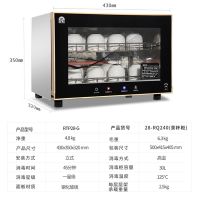 迷你茶杯消毒柜家用小型台立式茶具桌面碗筷消毒碗柜28-rq240|28-RQ240