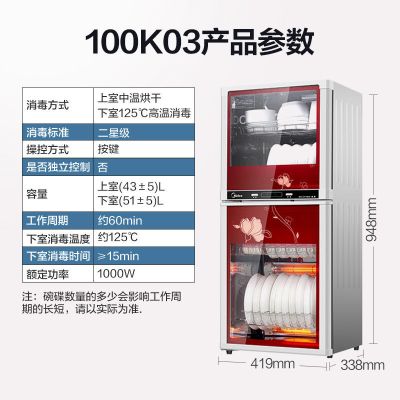 家用小型消毒柜厨房立式商用碗筷消毒碗柜保洁高温二星级立柜|94L经济型二星级立柜