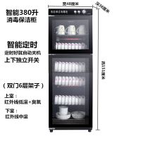 饭堂酒楼商用大容量餐具保洁柜家用碗筷餐盘消毒柜红外线臭氧消毒|380升智能双门(6层)餐具保洁柜